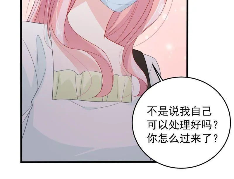 第148话 她是我的… 第41页