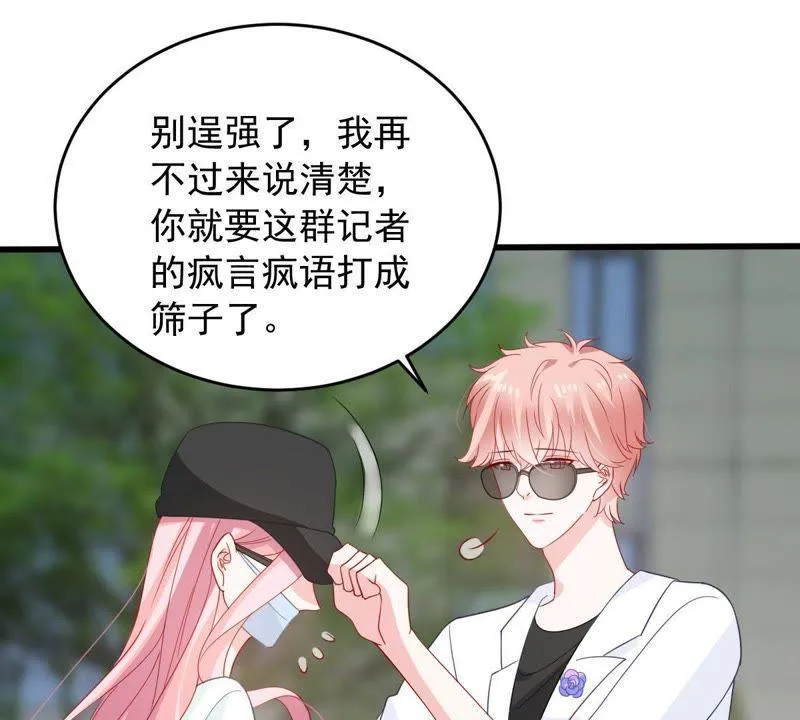 第148话 她是我的… 第42页