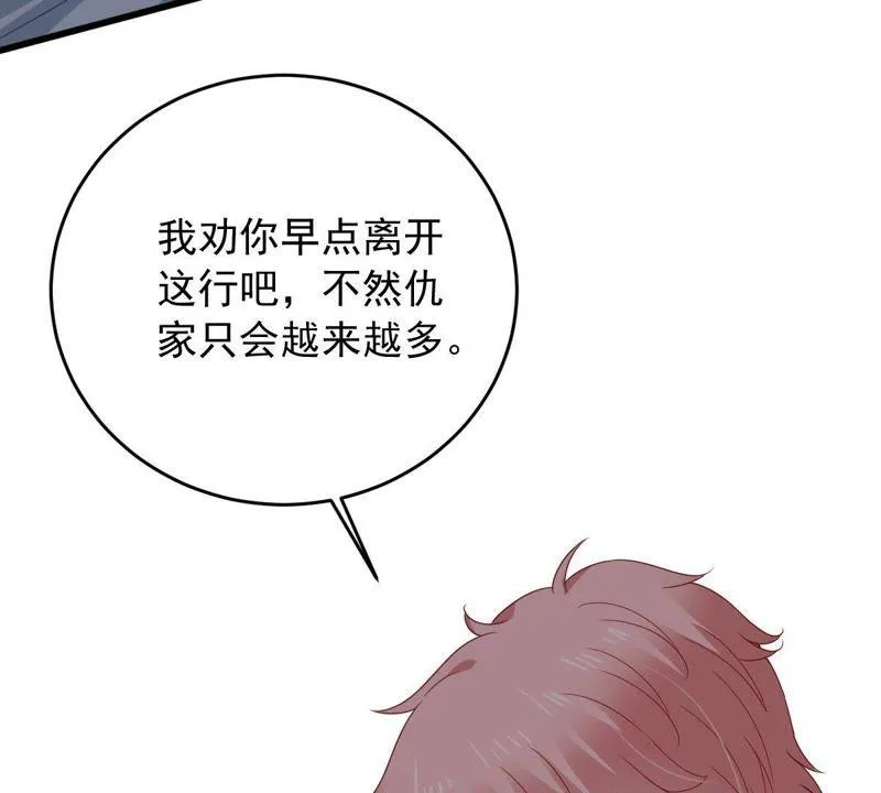 第148话 她是我的… 第49页