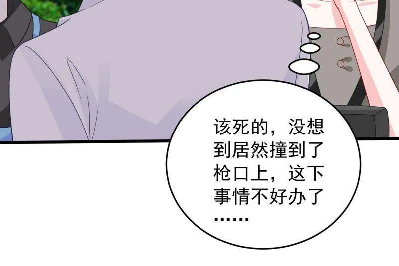 第148话 她是我的… 第55页