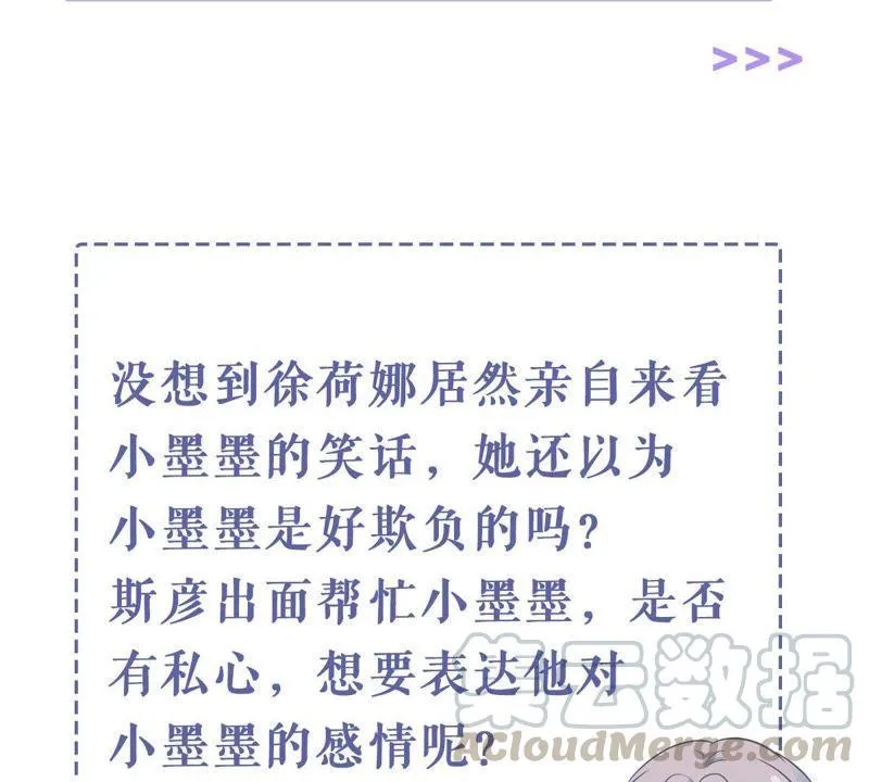 第148话 她是我的… 第64页