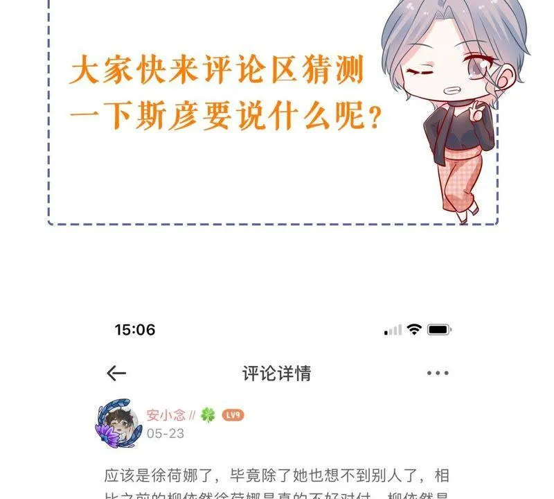 第148话 她是我的… 第65页