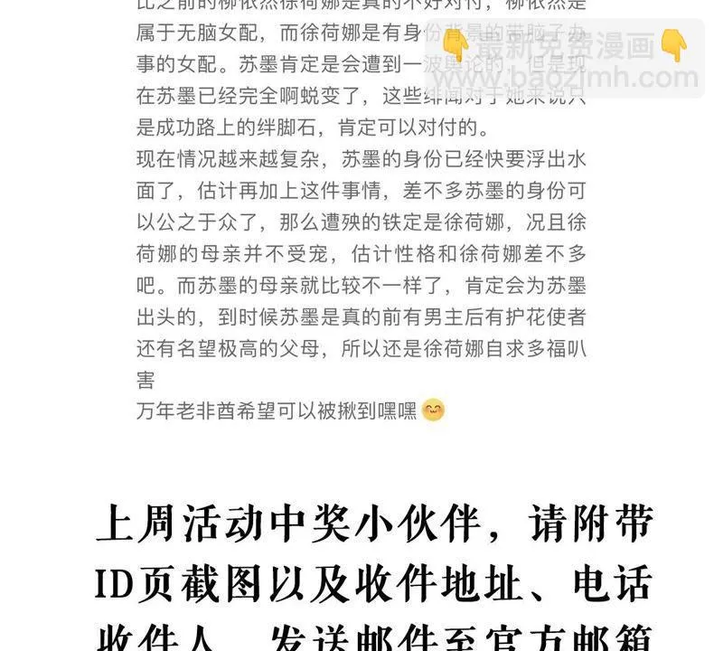 第148话 她是我的… 第66页