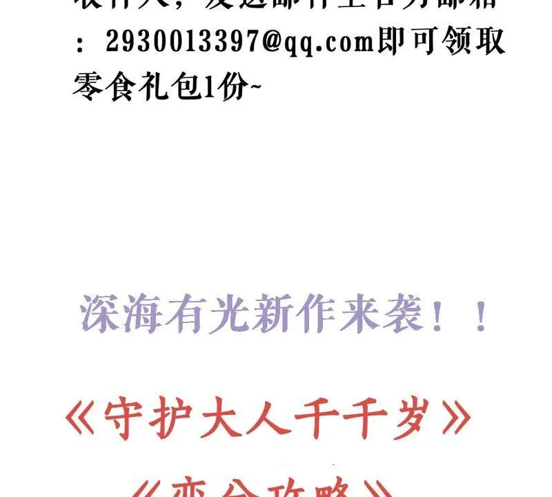 第148话 她是我的… 第67页