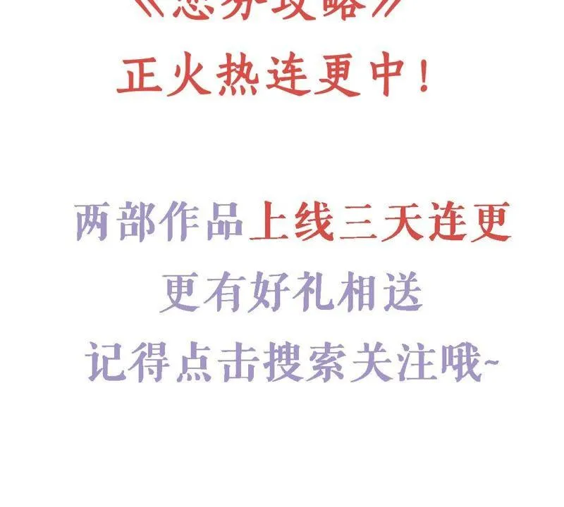 第148话 她是我的… 第68页