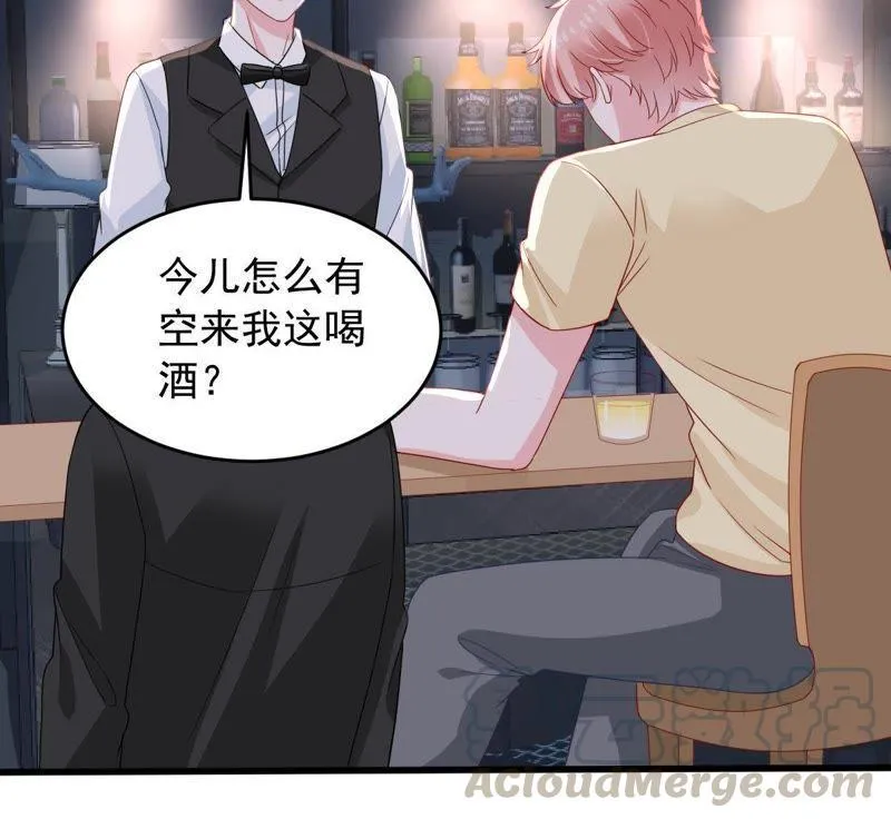 第147话 捏造黑料 第8页
