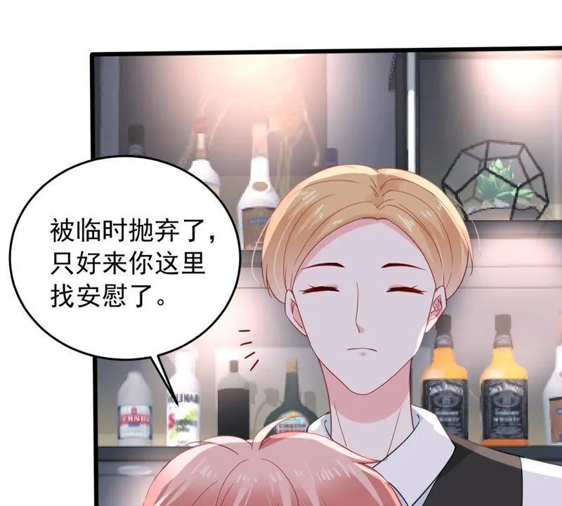 第147话 捏造黑料 第9页