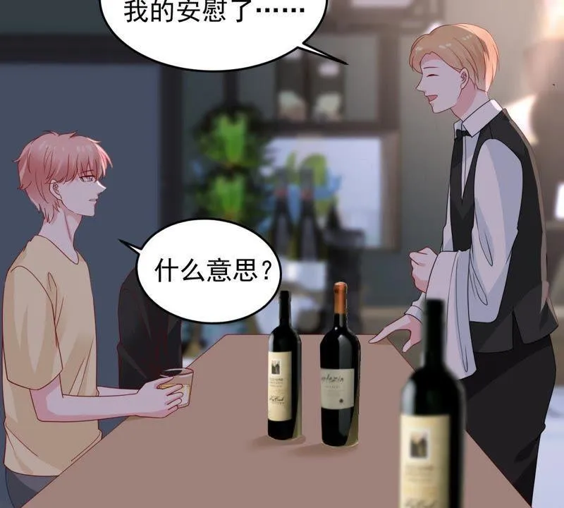 第147话 捏造黑料 第11页