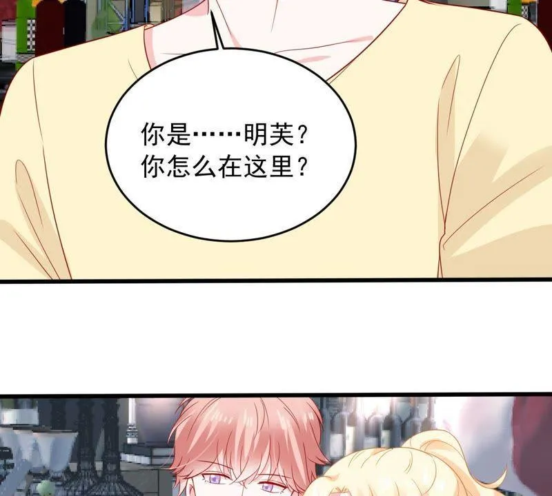 第147话 捏造黑料 第19页