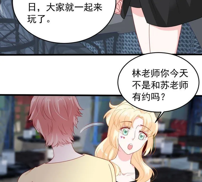 第147话 捏造黑料 第21页
