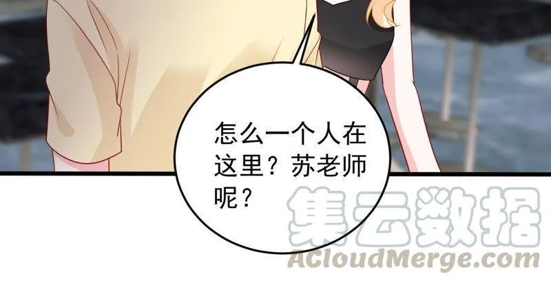 第147话 捏造黑料 第22页