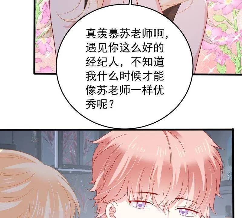 第147话 捏造黑料 第24页