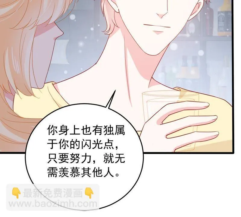 第147话 捏造黑料 第25页