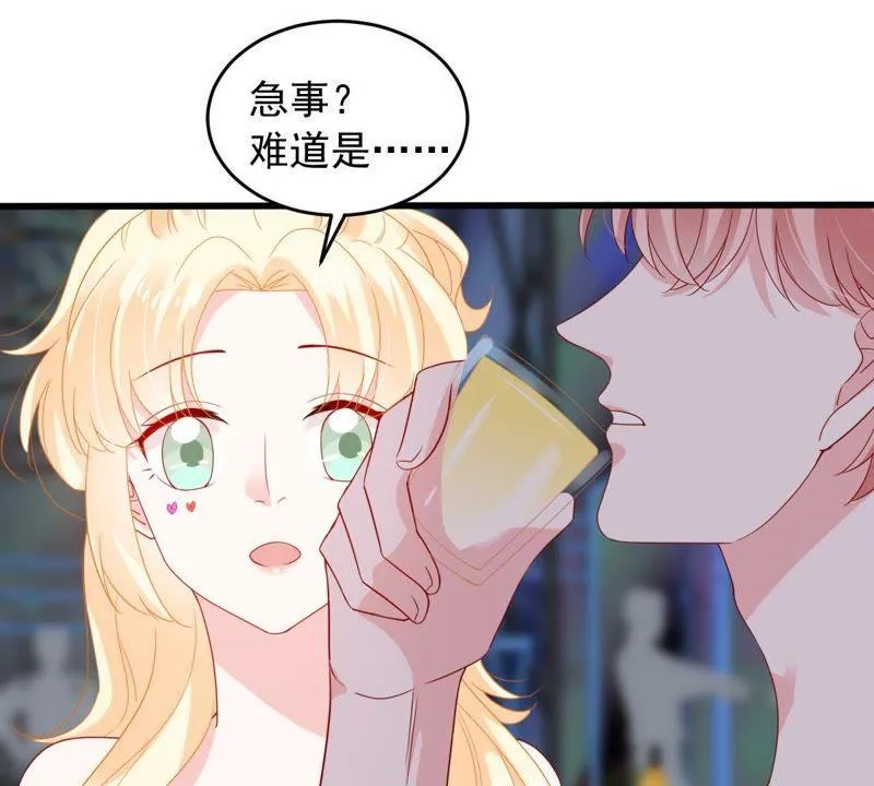 第147话 捏造黑料 第28页