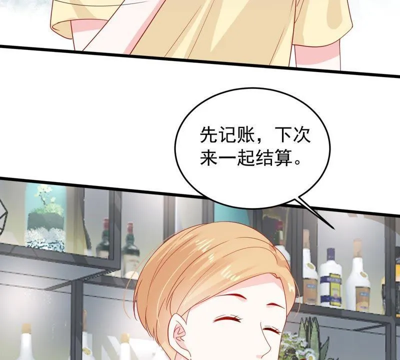 第147话 捏造黑料 第34页