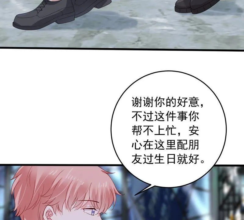 第147话 捏造黑料 第37页