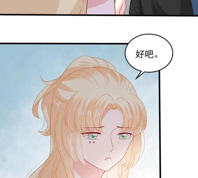 第147话 捏造黑料 第39页
