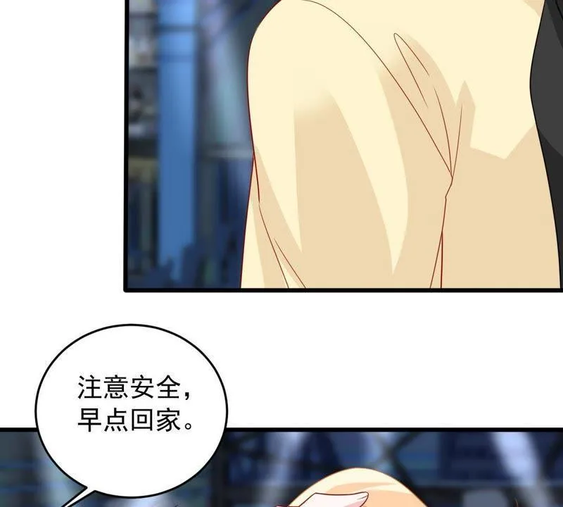 第147话 捏造黑料 第42页