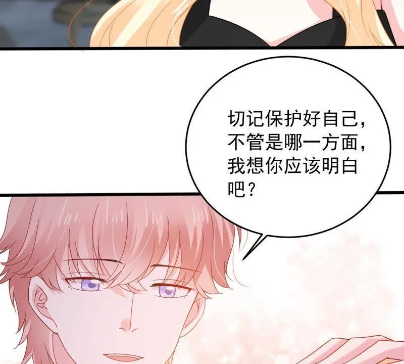 第147话 捏造黑料 第44页