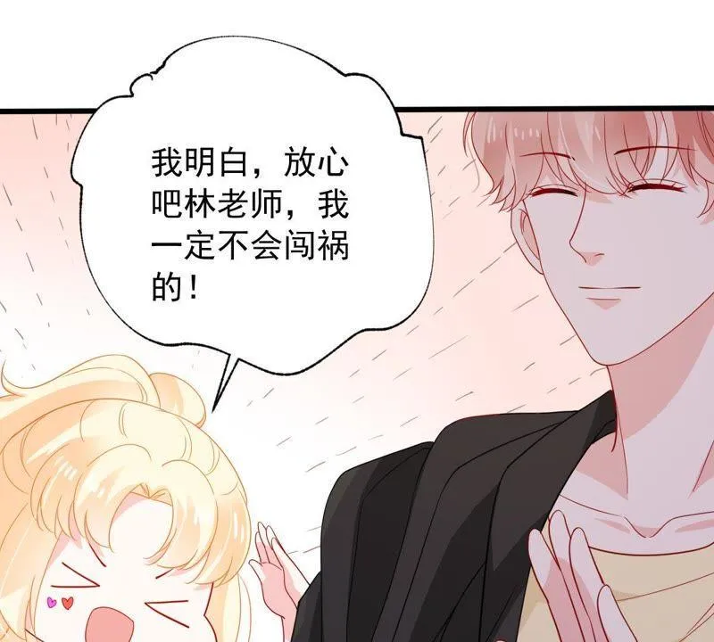 第147话 捏造黑料 第46页