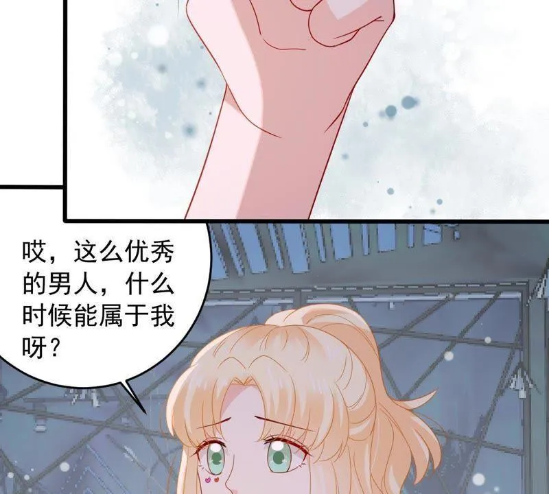 第147话 捏造黑料 第48页