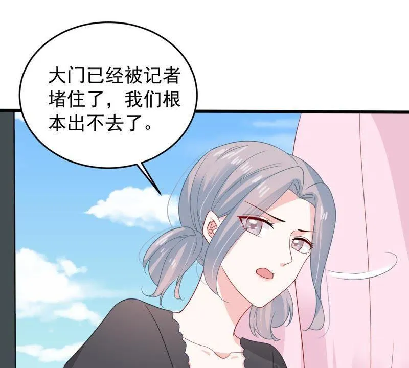 第147话 捏造黑料 第55页