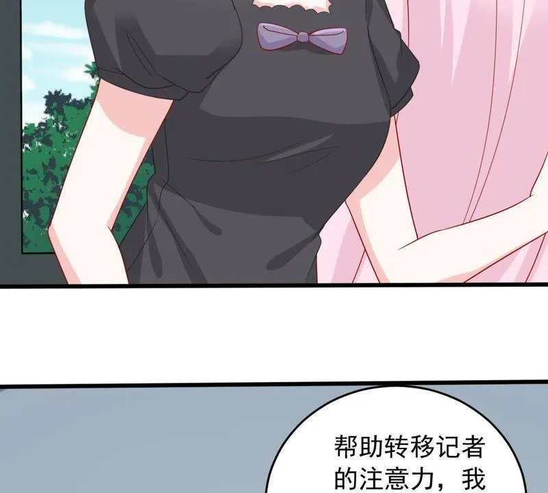 第147话 捏造黑料 第56页