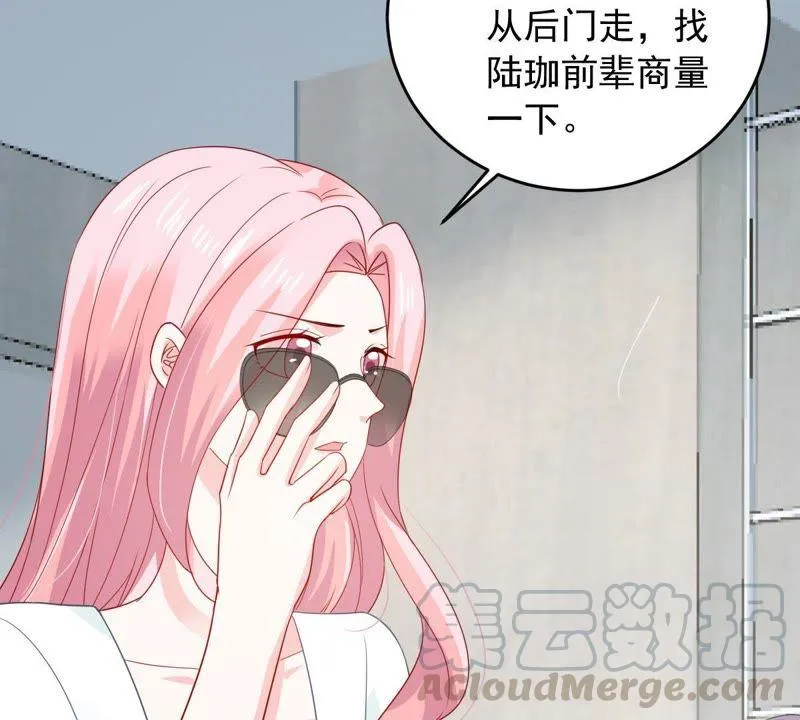 第147话 捏造黑料 第57页
