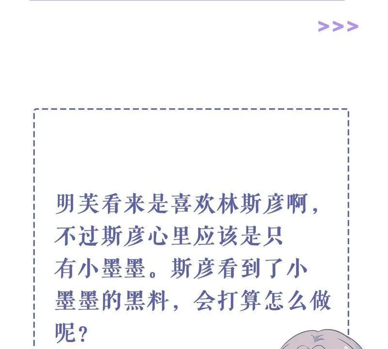 第147话 捏造黑料 第61页