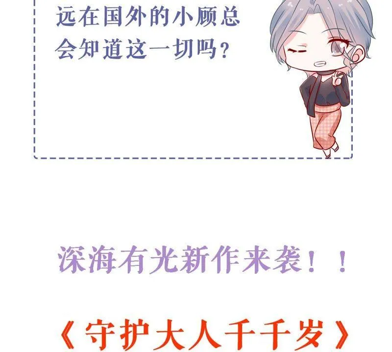 第147话 捏造黑料 第62页