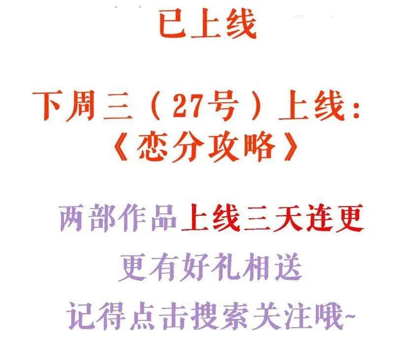 第147话 捏造黑料 第63页