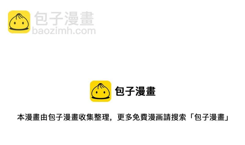 第147话 捏造黑料 第65页