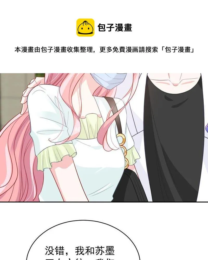 第149话 弄假成真 第10页