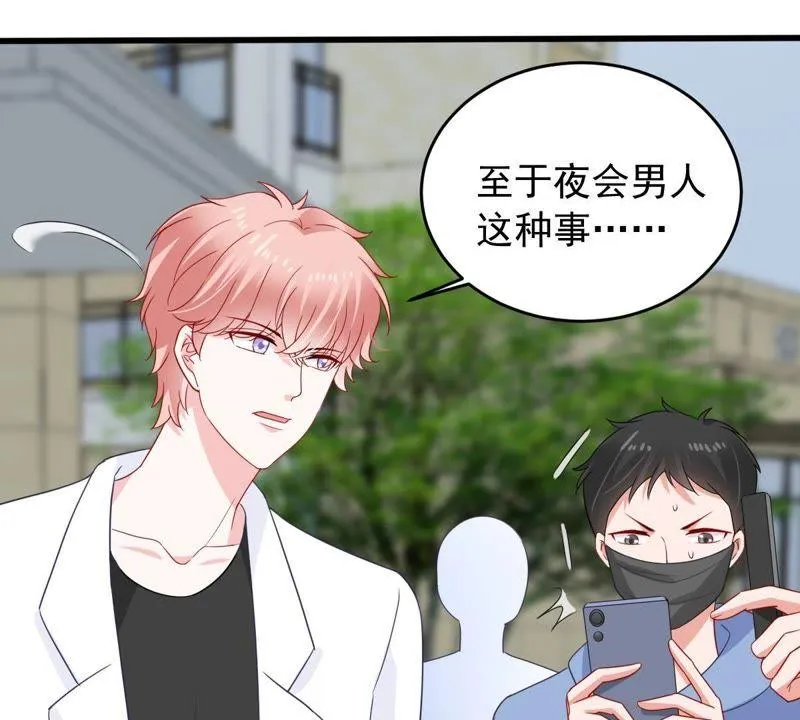 第149话 弄假成真 第13页