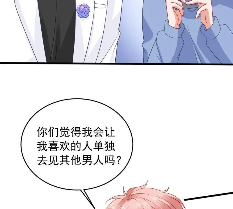 第149话 弄假成真 第14页