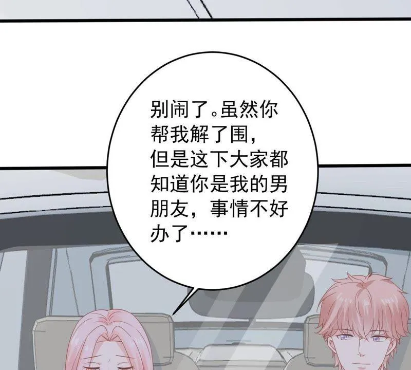 第149话 弄假成真 第30页