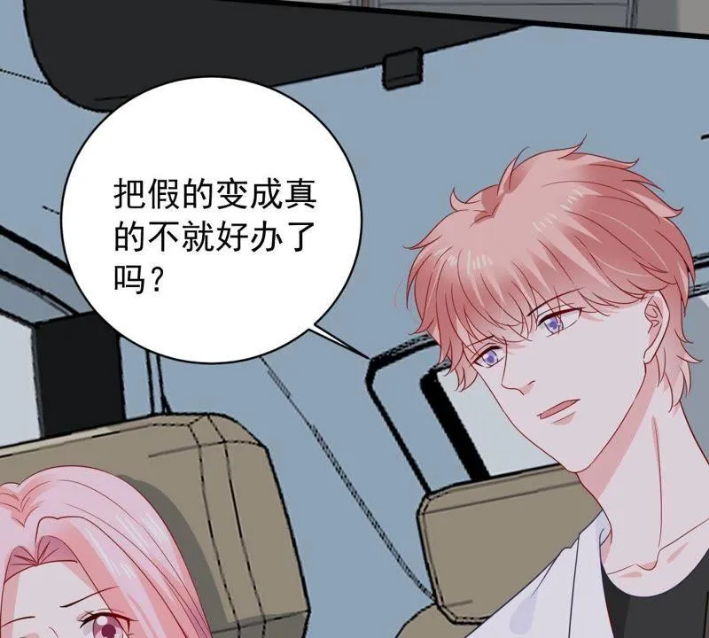 第149话 弄假成真 第33页