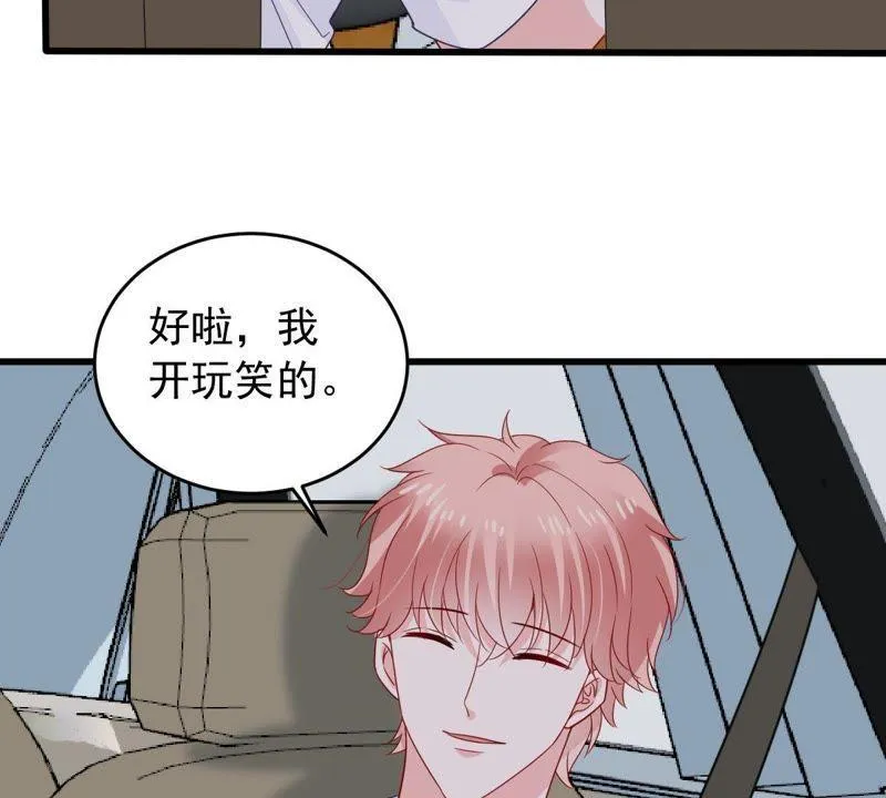 第149话 弄假成真 第38页