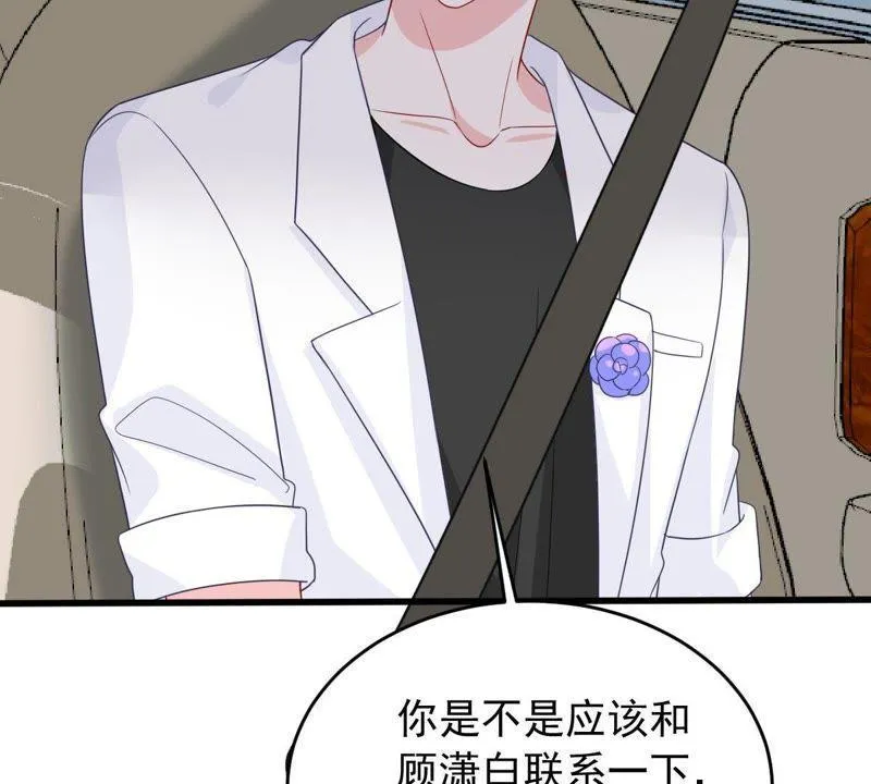 第149话 弄假成真 第39页