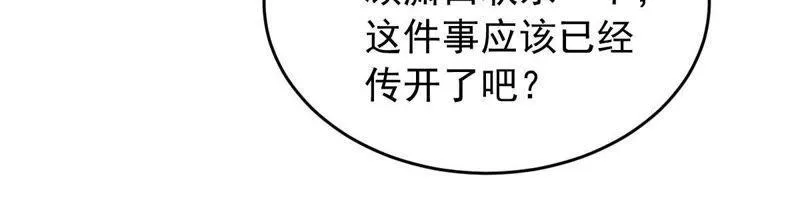 第149话 弄假成真 第40页