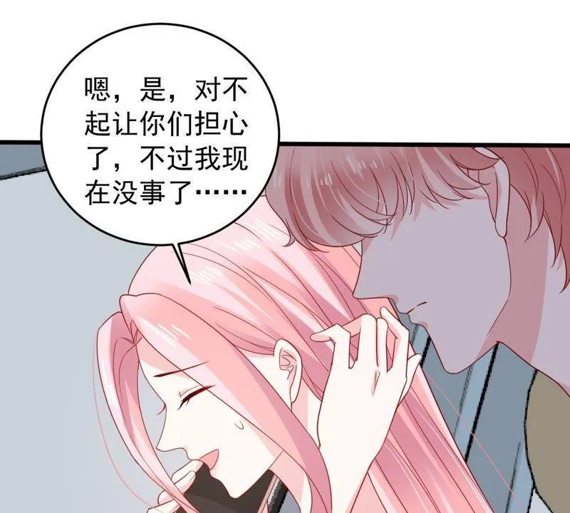 第149话 弄假成真 第46页