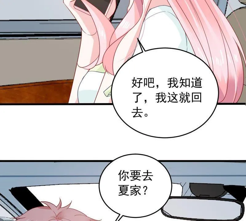 第149话 弄假成真 第47页