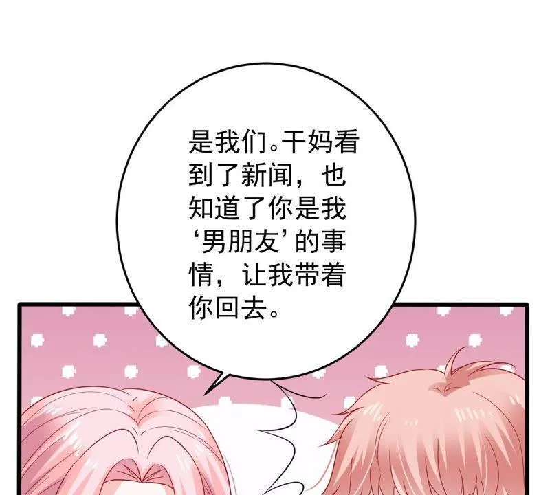 第149话 弄假成真 第51页