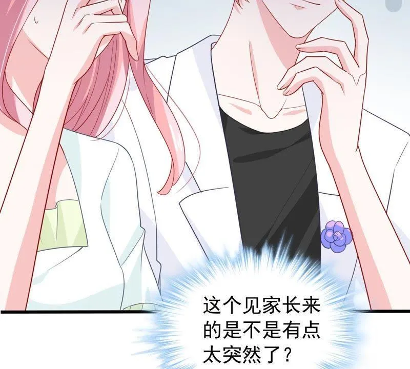 第149话 弄假成真 第53页