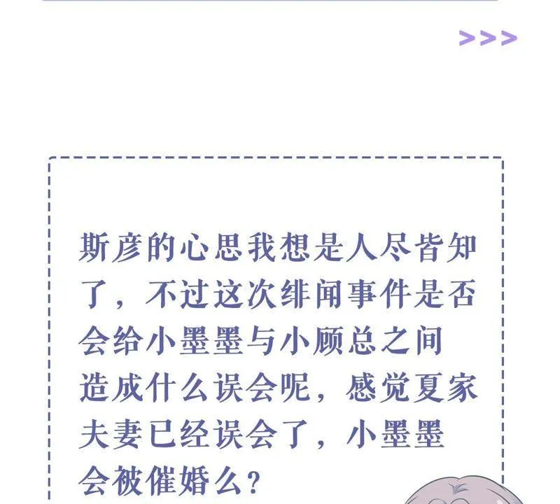 第149话 弄假成真 第56页