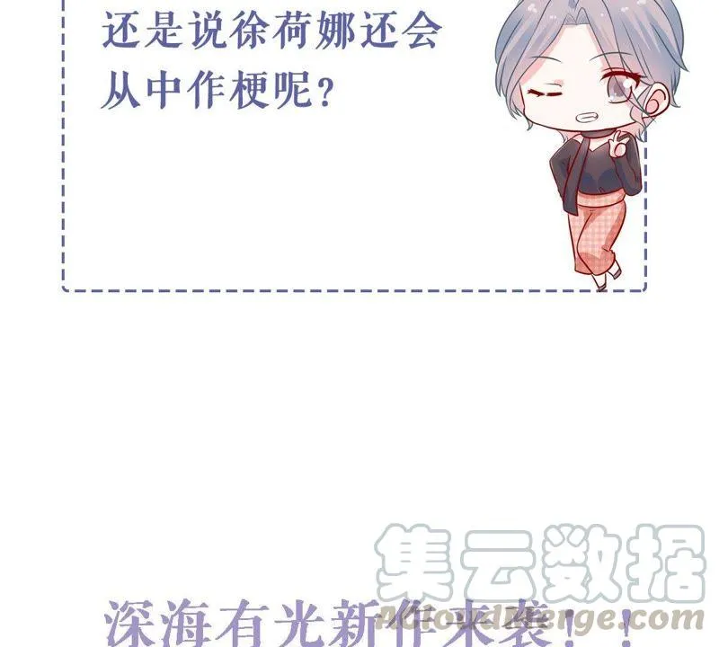 第149话 弄假成真 第57页