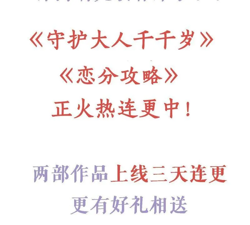第149话 弄假成真 第58页