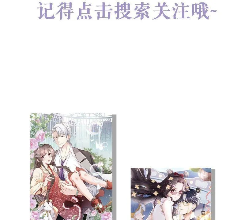 第149话 弄假成真 第59页