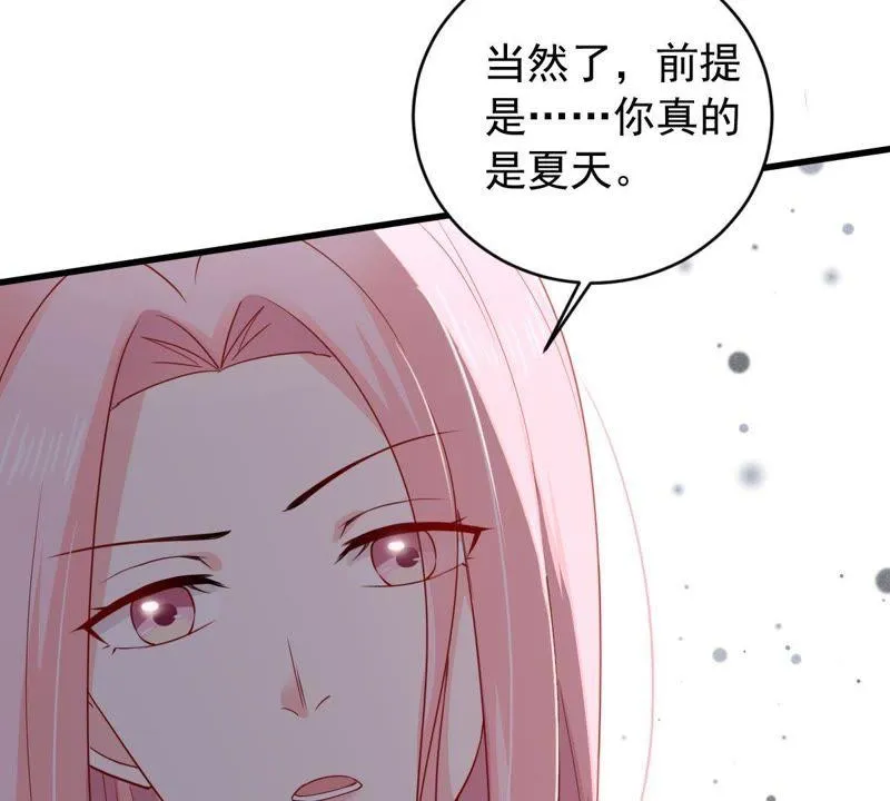 第151话 失踪 第9页