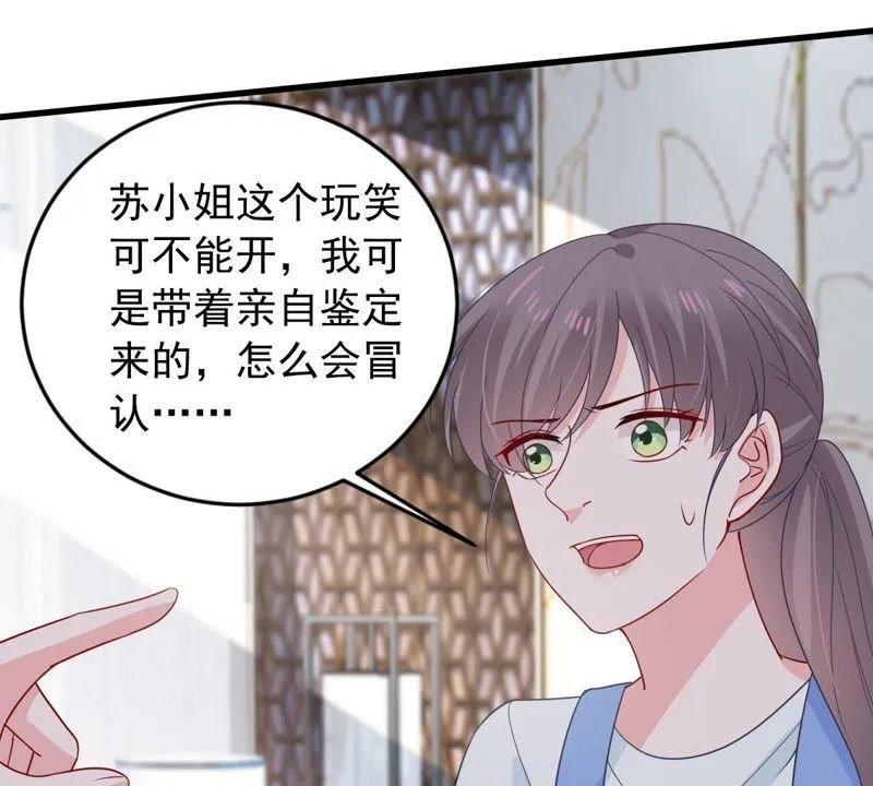 第151话 失踪 第11页